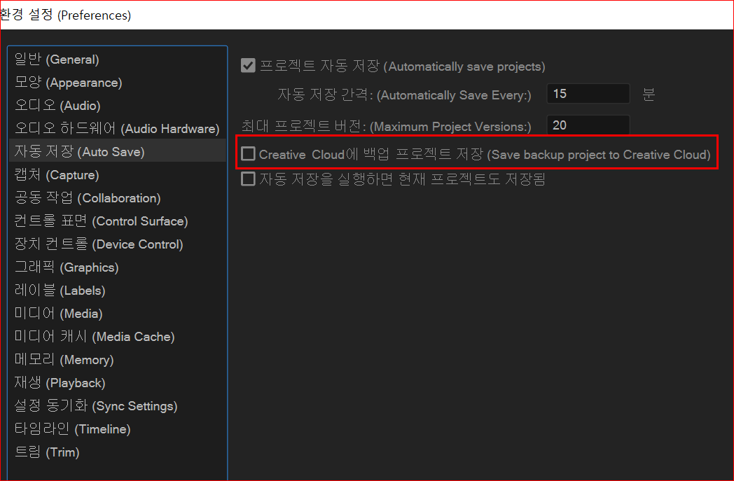 Creative Cloud 에 백업
