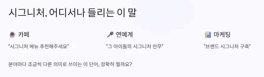 분야 의미