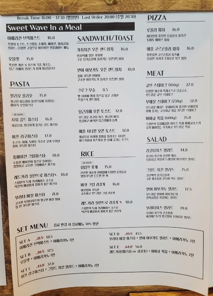 용인 에버랜드 브런치 맛집 카페스윔 처인구 대형카페