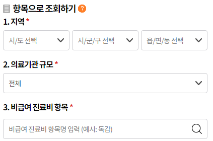 독감 예방 접종 가격 확인하기(+저렴한 병원 찾기)