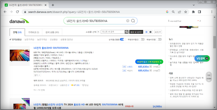 LG전자-울트라HD-50UT8350KNA