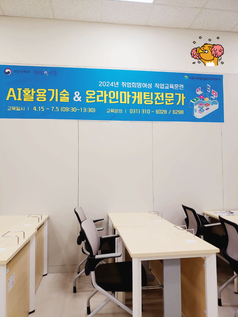 [AI활용기술&amp;온라인마케팅-전문가]-과정-교육-1일차