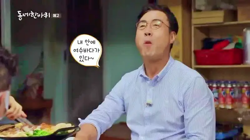 이만기 동네한바퀴 시즌2 백년 술도가 전통주, 막걸리 식초로 무친 새콤한 서대회 추천 여수 낭만 포차 거리 맛집 소개