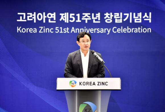 고려아연, 美 제련소 건설 주식 주가 급등 10조원 투자