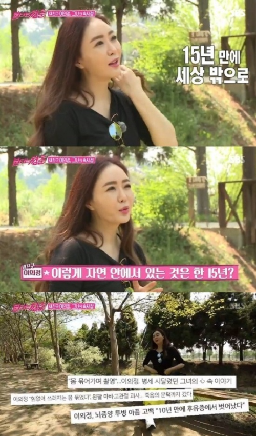 이의정 뇌종양