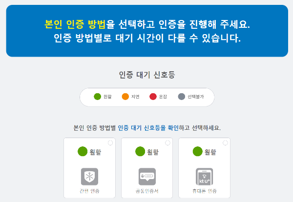 코로나19 예방접종 예약