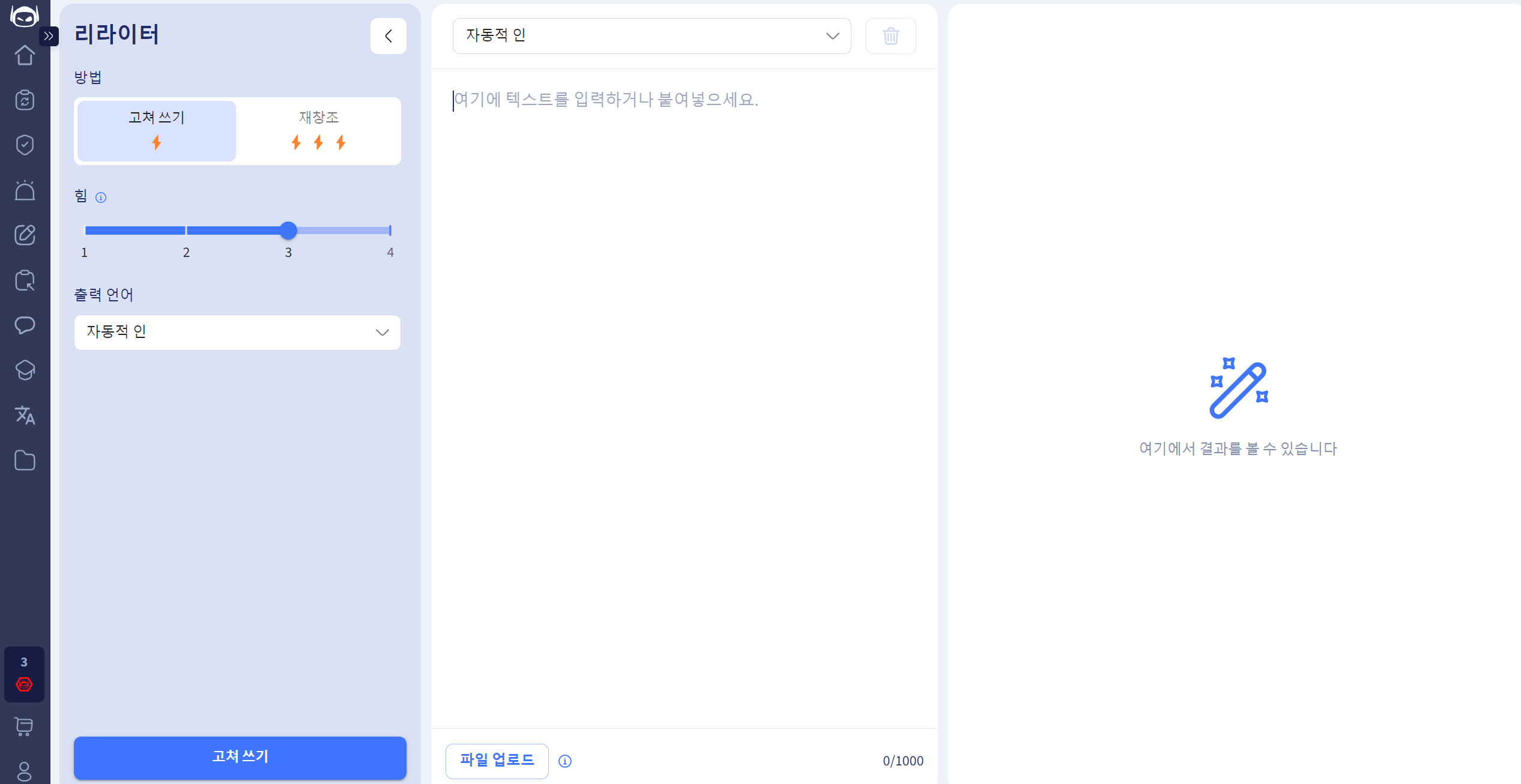 한글 문장 변환 사이트 smodin