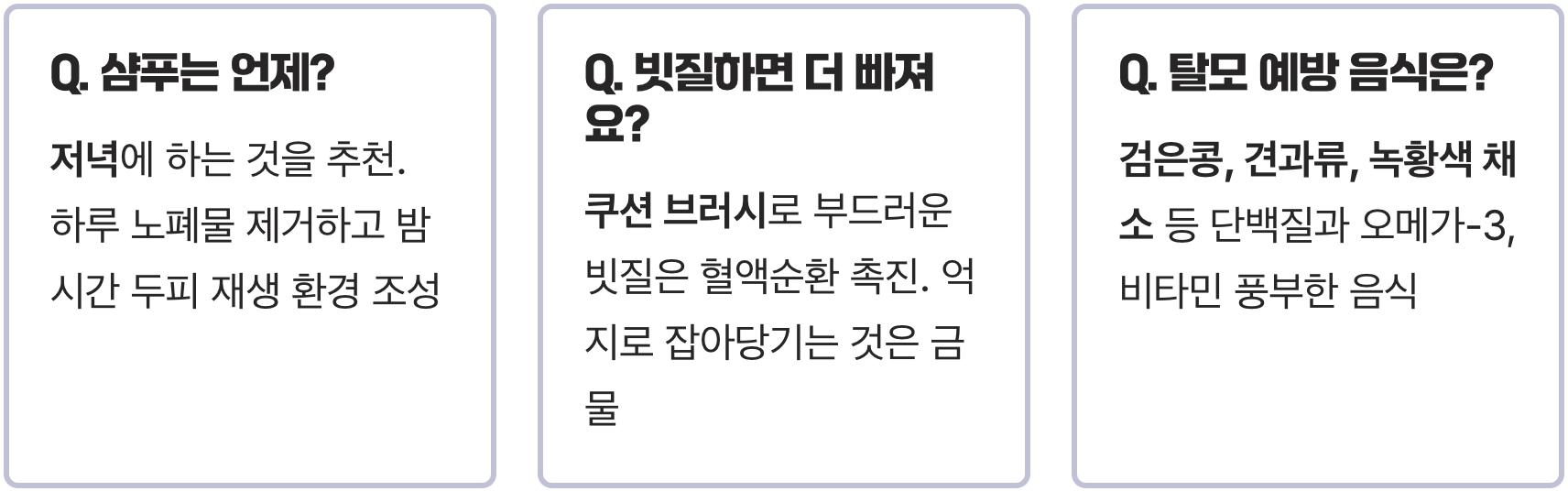 가을철 두피 관리, 탈모 막으려면 '뜨거운 물'부터 끊으세요