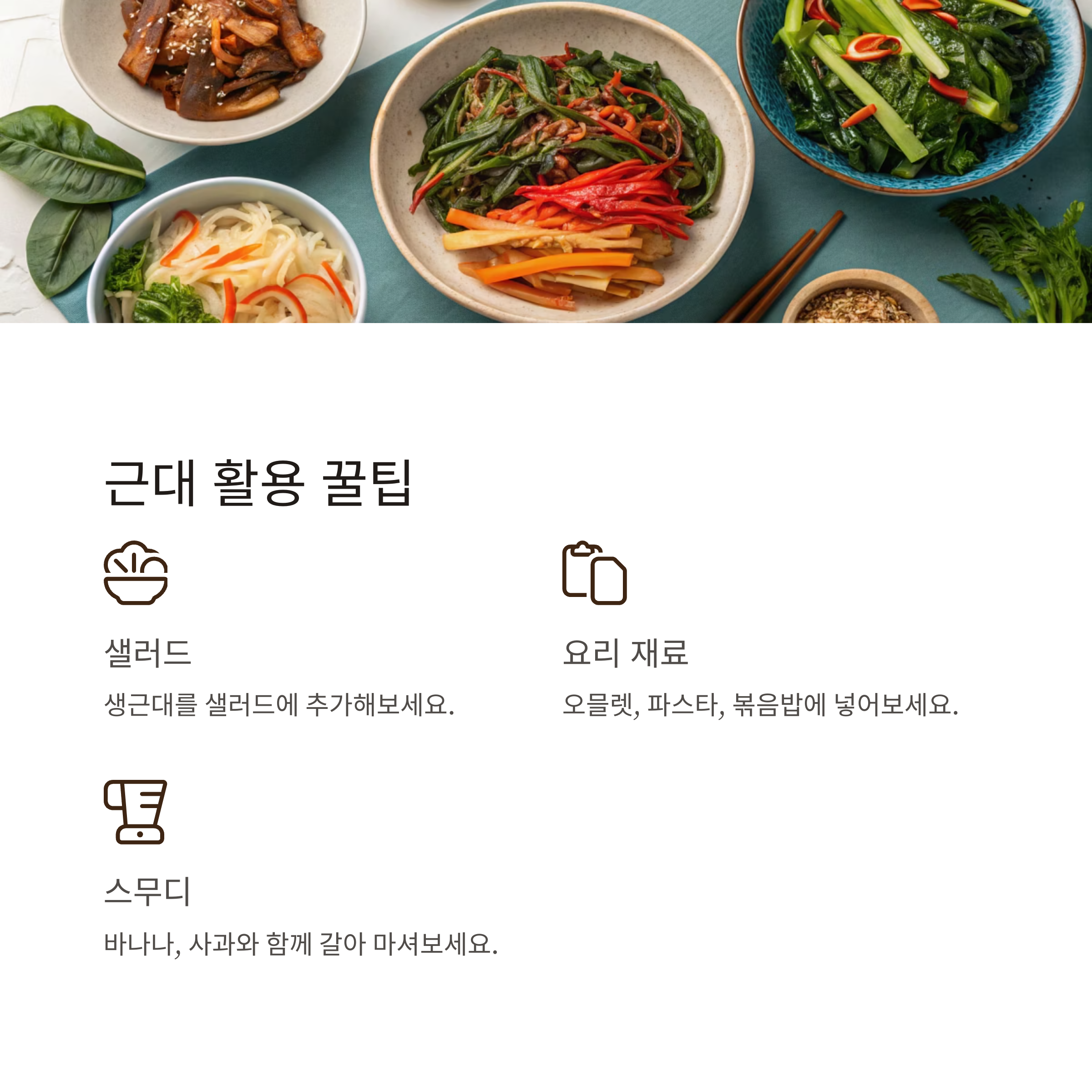 근대 활용 꿀팁