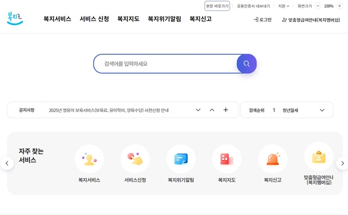 파주 첫만남이용권 출산지원금 혜택 신청