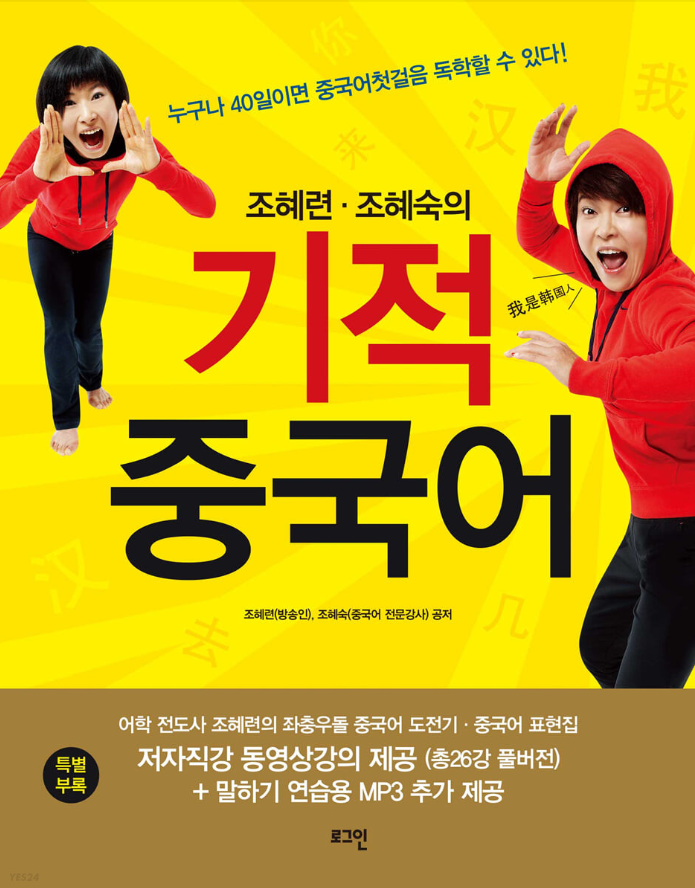 기적 중국어 표지