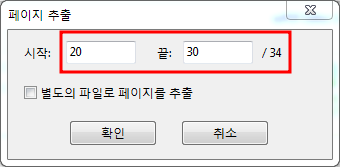 ezPDF Editor 3.0 사용법