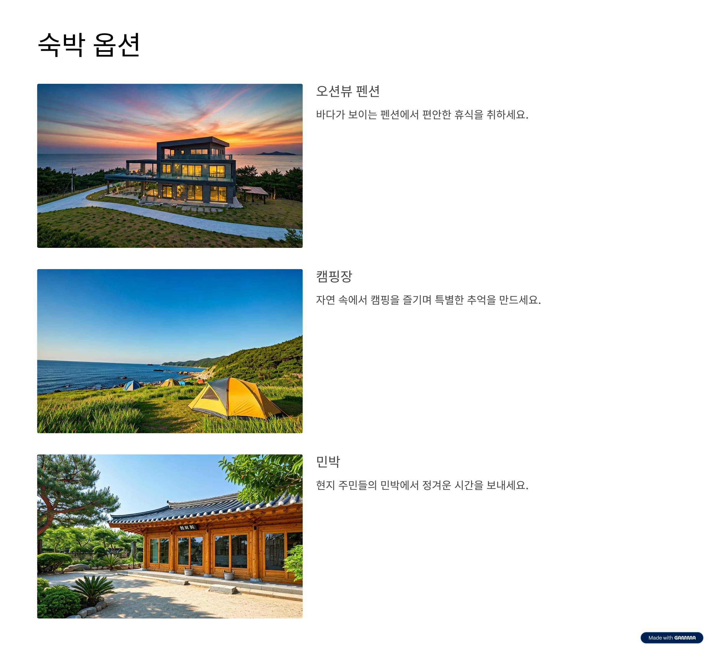 선유도 갯벌 체험 시간표 총정리 가족과 함께 즐기는 자연 체험 여행