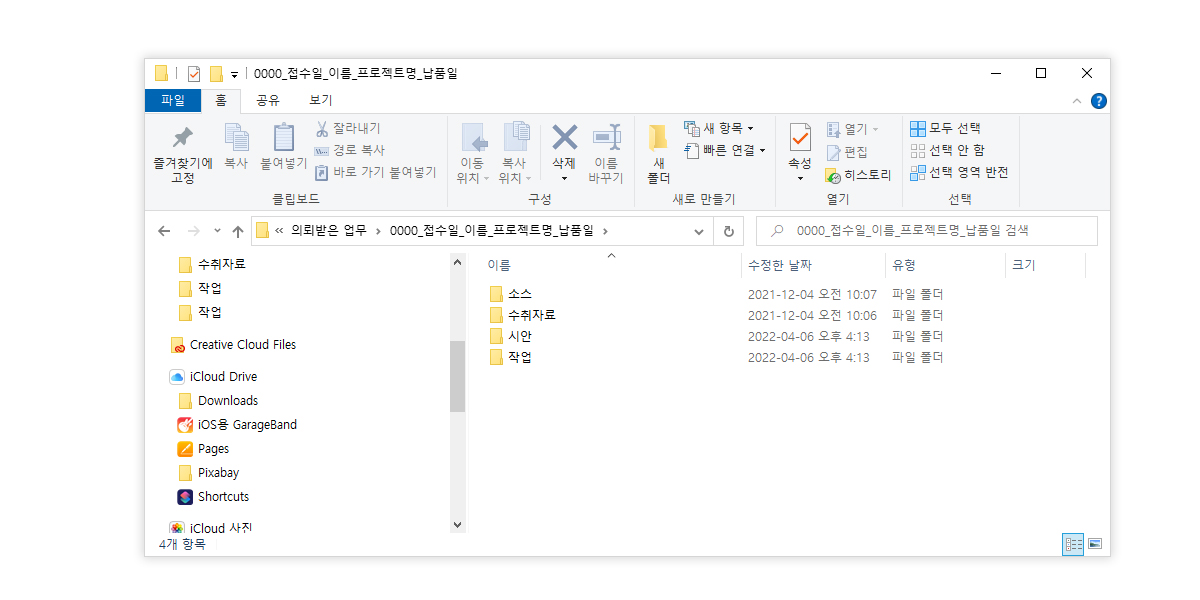 디자이너 폴더 정리