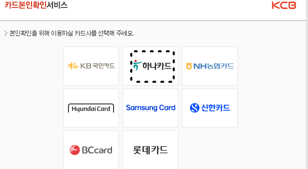 카드선택