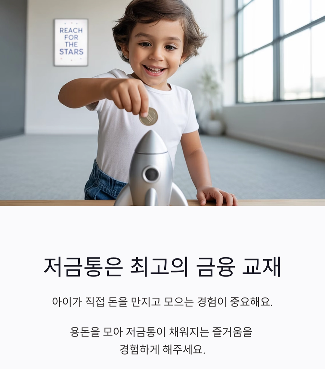 자녀를 위한 금융교육, 지금부터 시작하는 똑똑한 습관