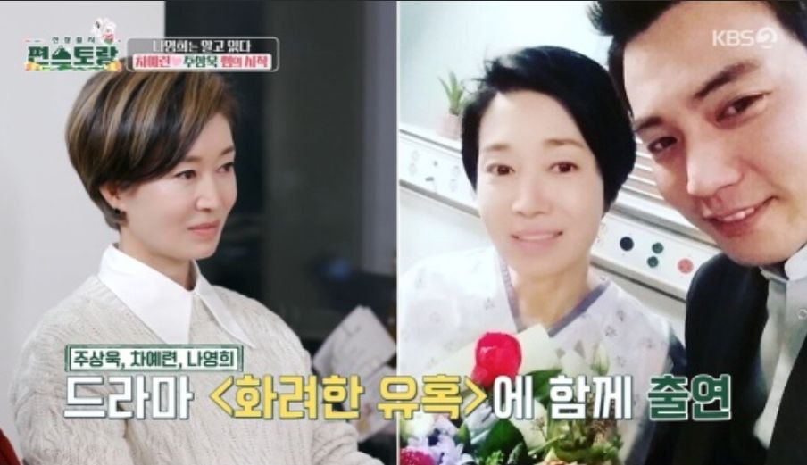 차예련 펀스토랑 러브스토리