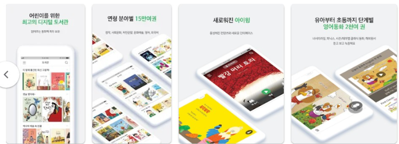 아이윙(IWING)앱 기능