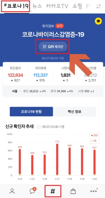 개인-안심번호발급방법-카카오톡