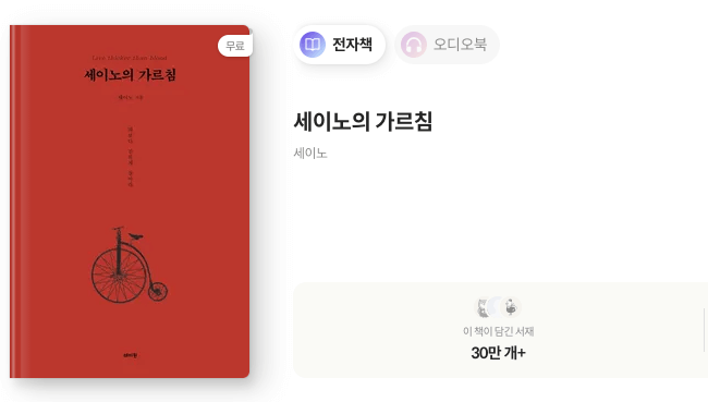 밀래의 서재 베스트셀러 10
