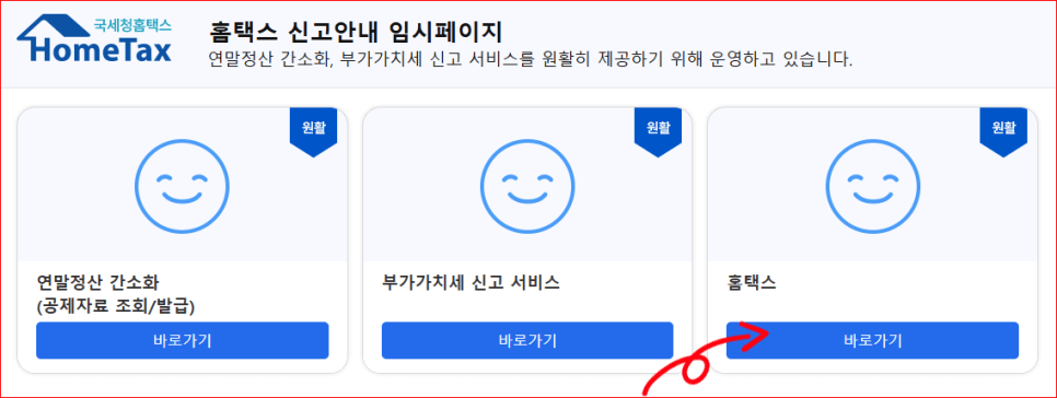 사업자 매출 조회-정확하고 빠르게 매출을 확인하는 방법