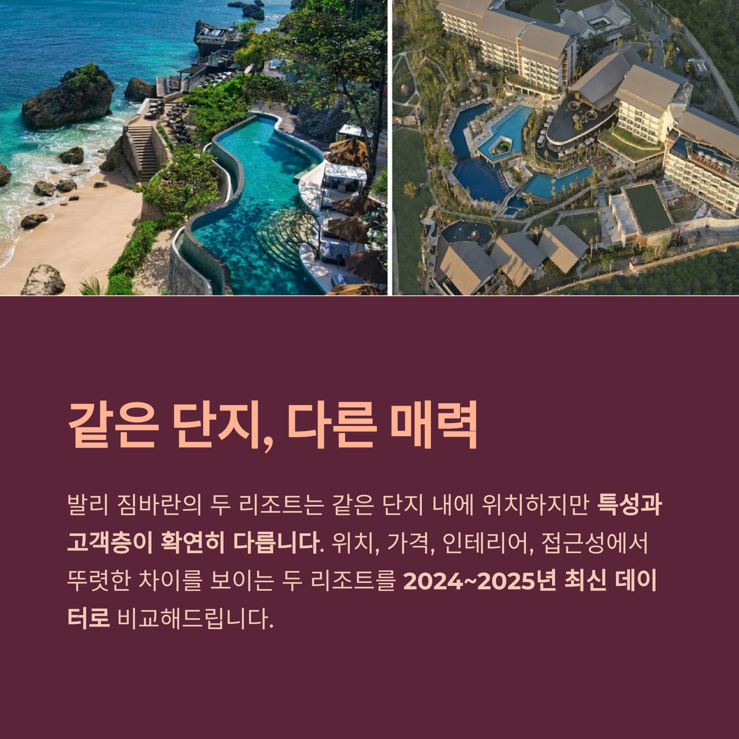 같은 단지, 다른 매력