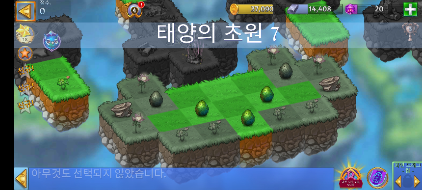 태양의 초원 7 모양