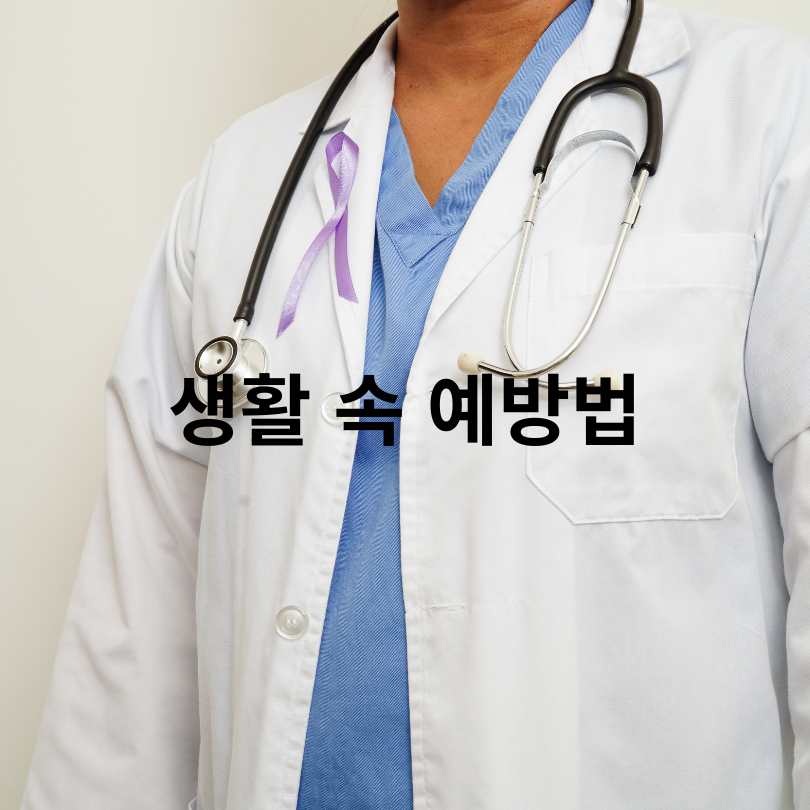 심장병 아닌데 가슴통증? 식도염 증상과 원인 총정리