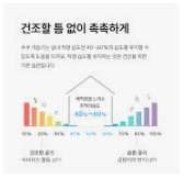 쿠쿠 가습기 사진 4