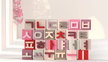한글