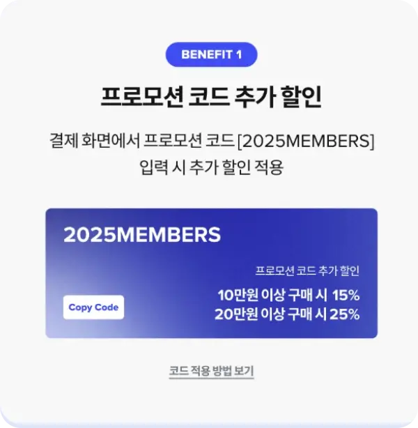 뉴발란스 멤버스위크