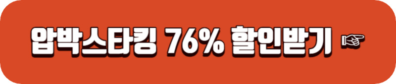 발란스핏 압박스타킹 구매하러가기