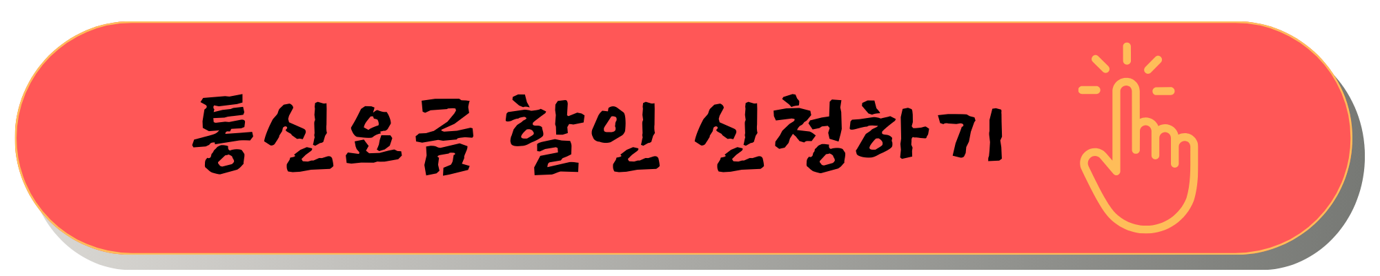 유플 멤버십 넷플릭스 VIP 요금 할인