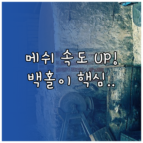 메쉬 와이파이 성능 극대화 백홀 연결..
