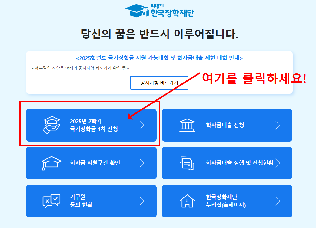 근로장학금 신청기간 및 대상 방법 필요서류 총정리 (+2025 최신)
