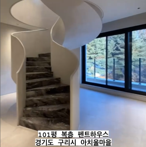 구리시 아치울마을 101평 복층 펜트하우스