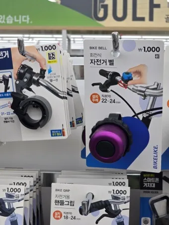 다이소 자전거 펑크 패치 타이어 가격 사용 후기_10