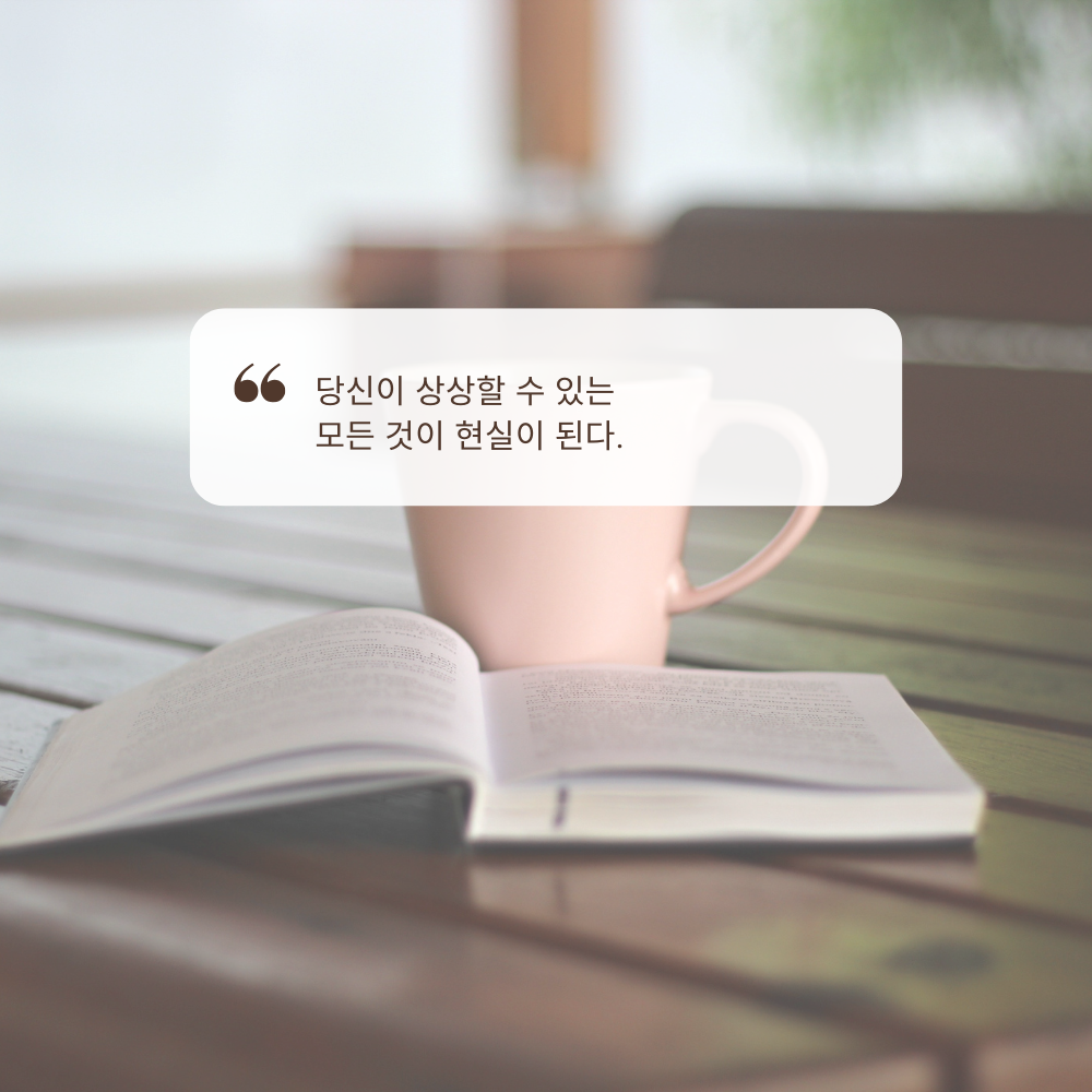 짧고 좋은 글귀 모음 인생 명언 이미지