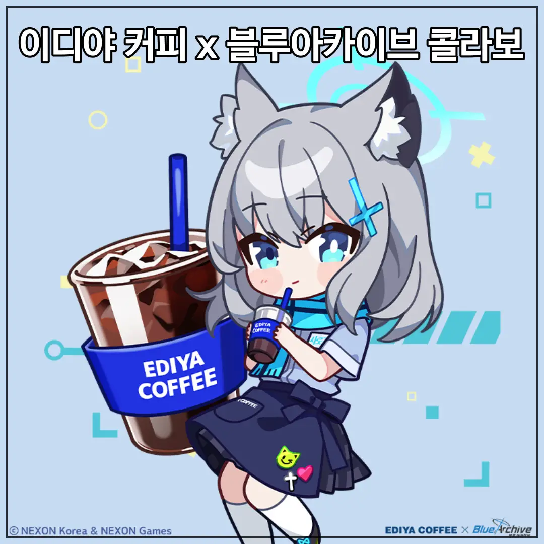 이디야블루아카이브콜라보