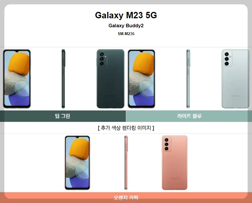 갤럭시 버디2 색상