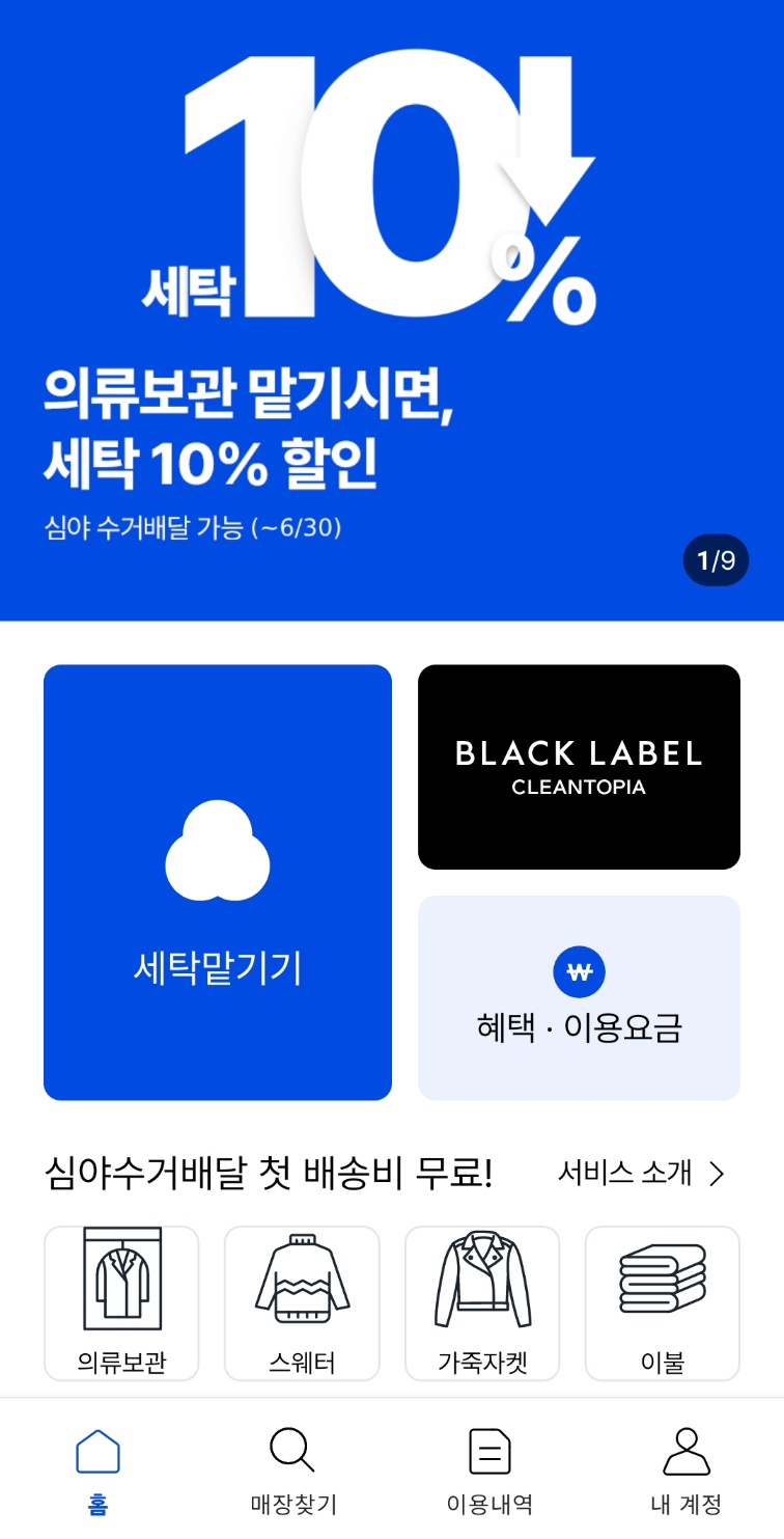 크린토피아