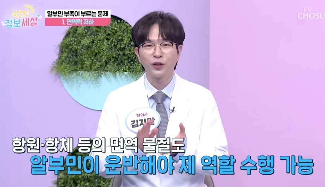 알부민-수치-올리는법