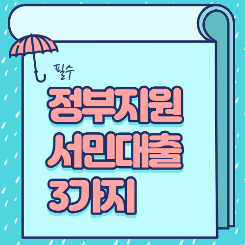 대출 신청방법