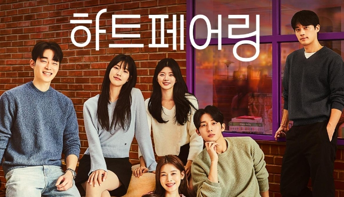 하트페어링 프로그램 소개