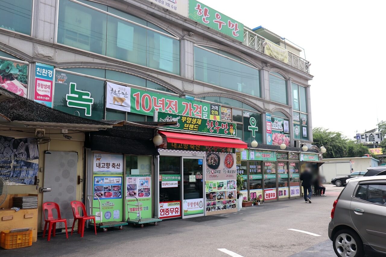 생생정보 2321회 가격파괴 Why 고양 서오릉 한우뚝배기불고기&한우된장찌개&한우곰탕 점심특선 7000원 한우만내고향축산