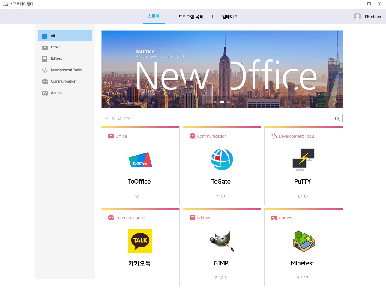 소프트웨어센터
