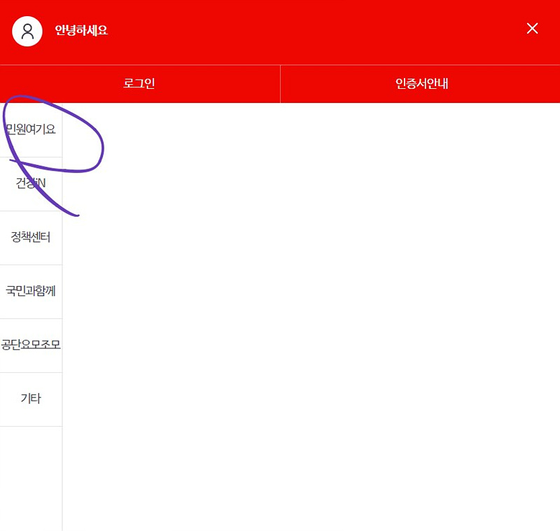 건강보험료 확인방법