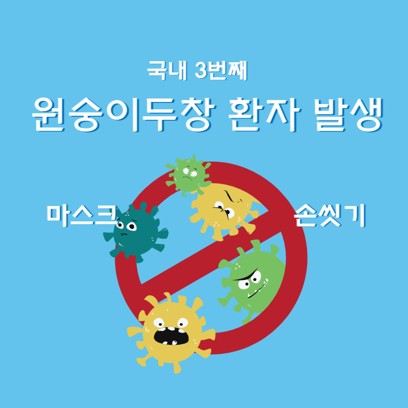 원숭이두창