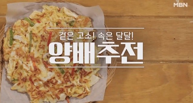양배추전만들기