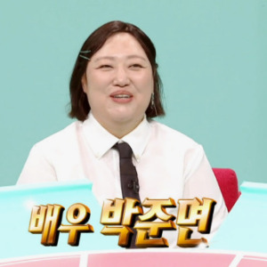 박준면
